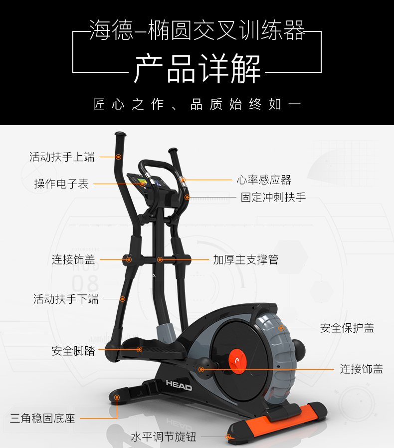 head欧洲海德智能椭圆机家用静音太空漫步机健身器材
