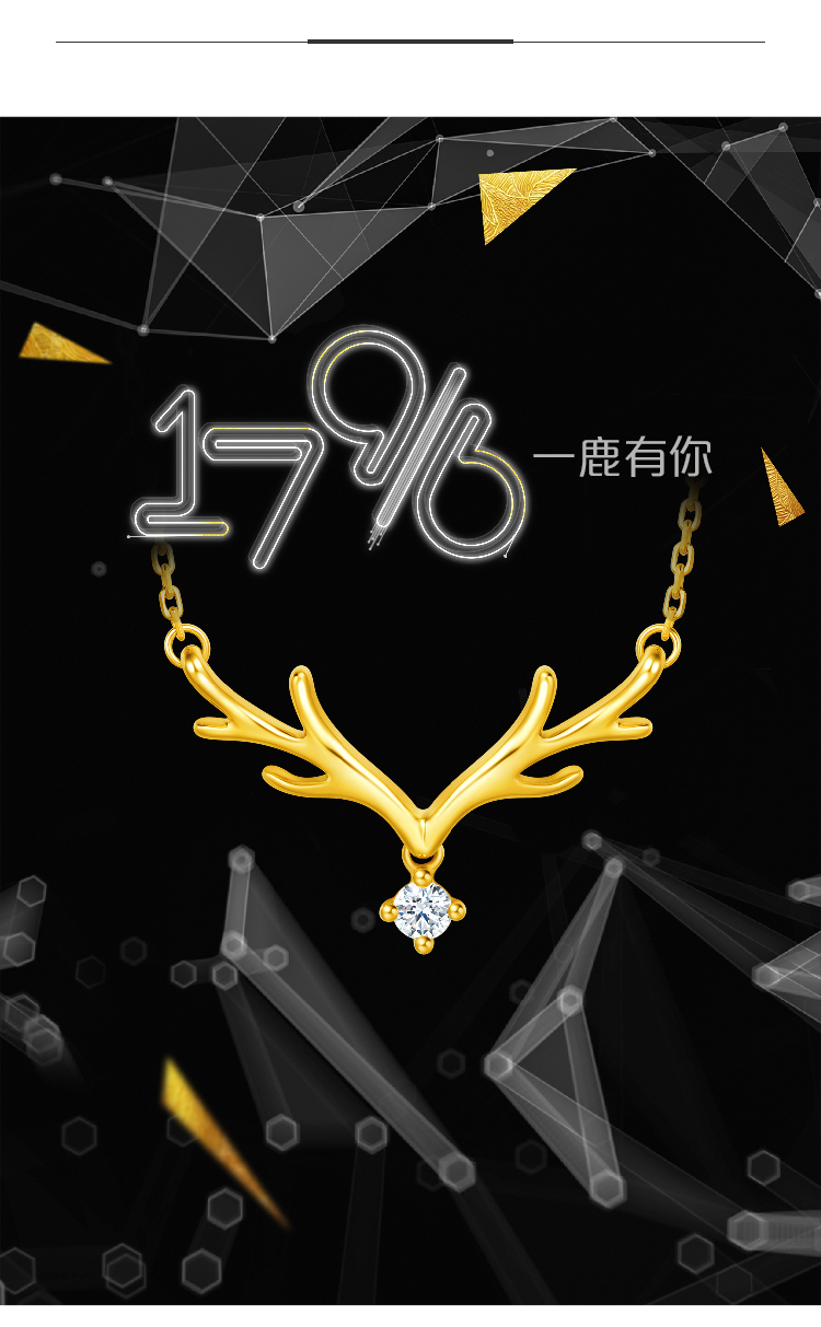 周大福17916系列一鹿有你22k金彩金钻石鹿角项链吊坠nu1977