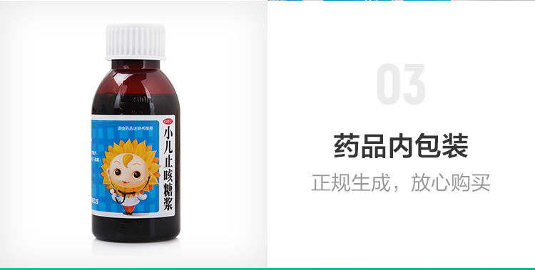 葵花小儿止咳糖浆100ml感冒咳嗽症见咳嗽痰稠痰多清肺百日咳宝宝