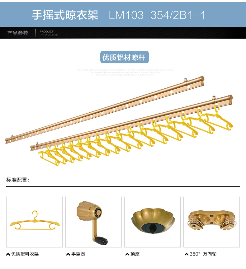 不锈钢,铝合金颜色:金银晾衣杆类型:双杆式类别:手摇升降式晾衣架品牌