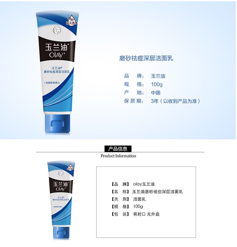 玉兰油olay洗面奶洁面乳女深层清洁去角质清莹保湿洁面乳100g2支