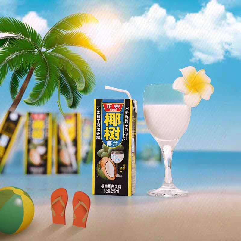 王老吉禮品定製 椰樹牌椰子汁飲料 245m*24盒【價格 圖片 品牌 報價】