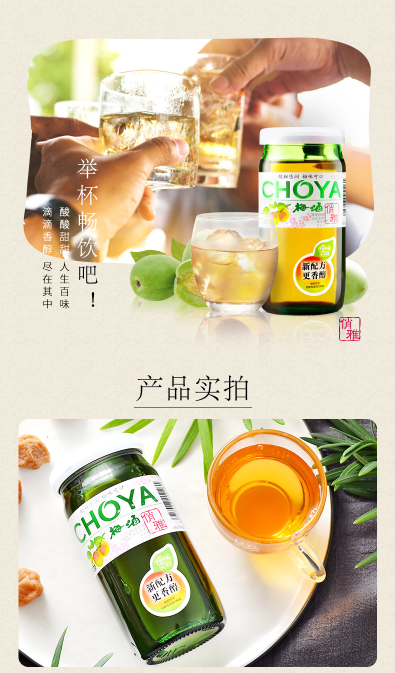 俏雅(choya)果酒 choya/俏雅梅酒160ml【价格 图片 品牌 报价-苏宁