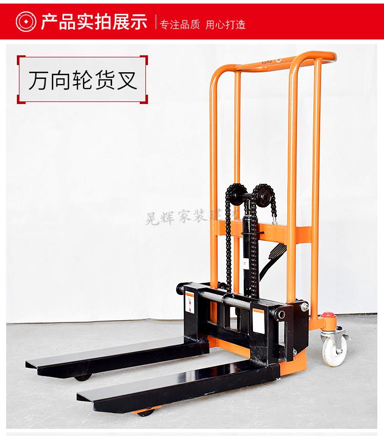 定做 手动小型微型叉车 家用升高堆高车 液压搬运车堆垛车 手推升降机