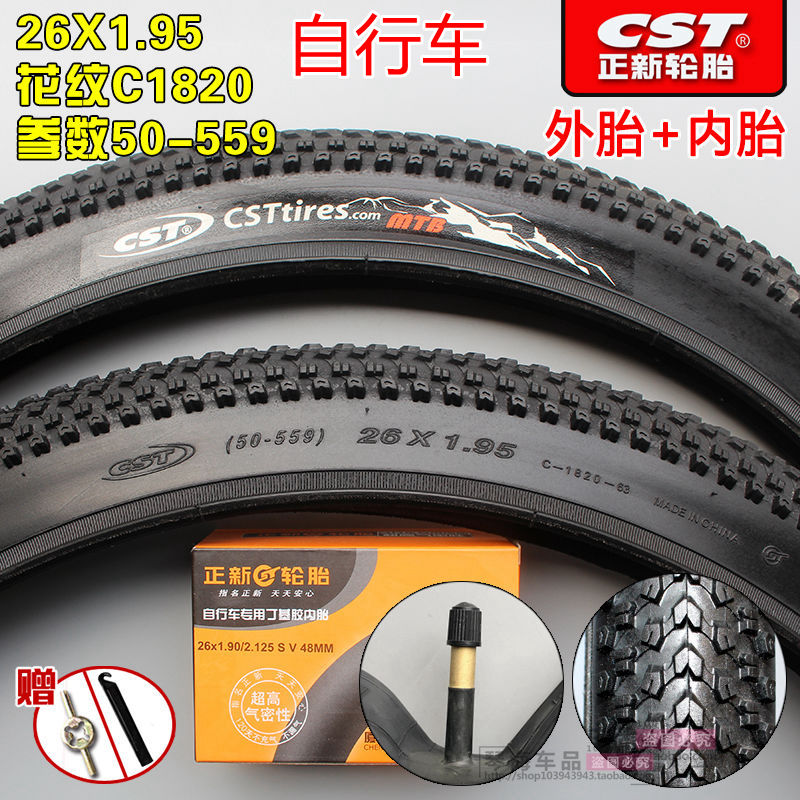 耐泽汽车轮胎其他适用cst正新轮胎26x1 95 轮胎26 1 95内外胎26寸山地车外26x1 95花纹c1820正新内外胎cst 价格图片品牌报价 苏宁易购欣盛汽车用品专营店