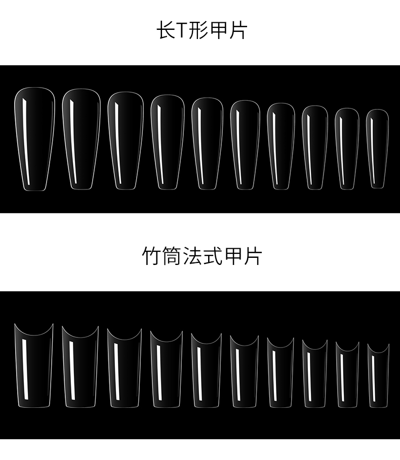 甲片美甲贴片超薄无痕成品可拆卸穿戴式透明全贴延长假指甲片胶水三维