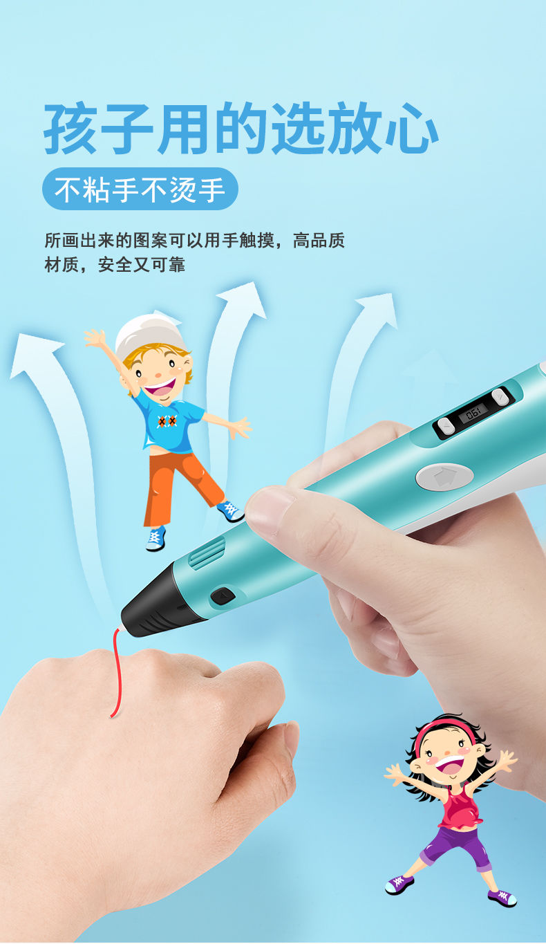 儿童3d打印笔立体涂鸦笔三d地绘画笔学生创意礼物品神笔马良