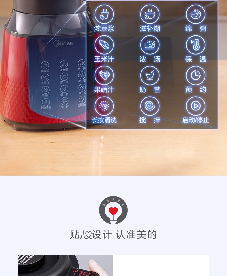 美的(midea)豆浆机1 美的破壁机家用新款加热全自动智能多功能料理机