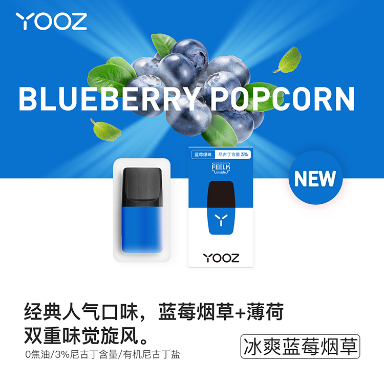 yooz烟油图片