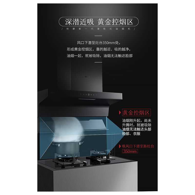 帅康油烟机cxw258xs9803s