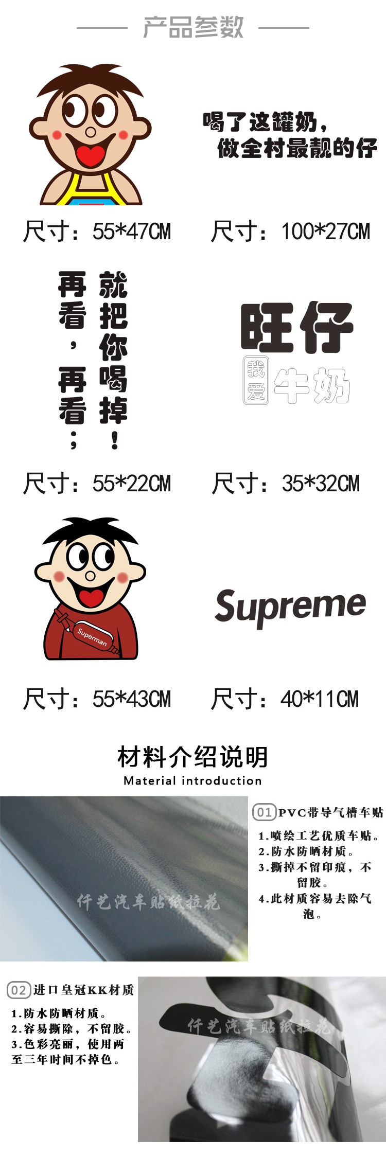 旺仔牛奶车贴网红汽车贴纸车身拉花喝了这罐奶创意装饰刮痕贴纸 jing