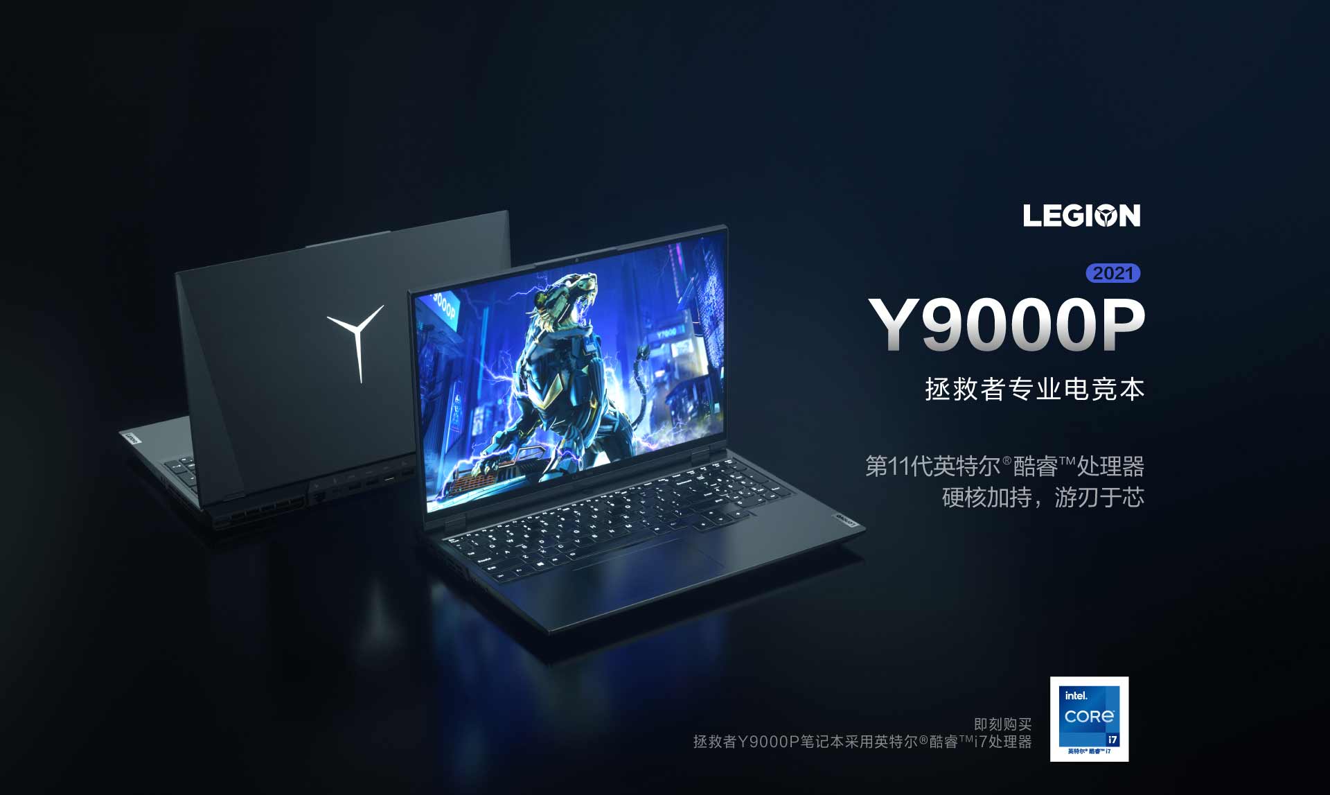 联想拯救者y9000p i7 3050ti 16英寸 游戏本电脑(十一代i7-11800h 16g