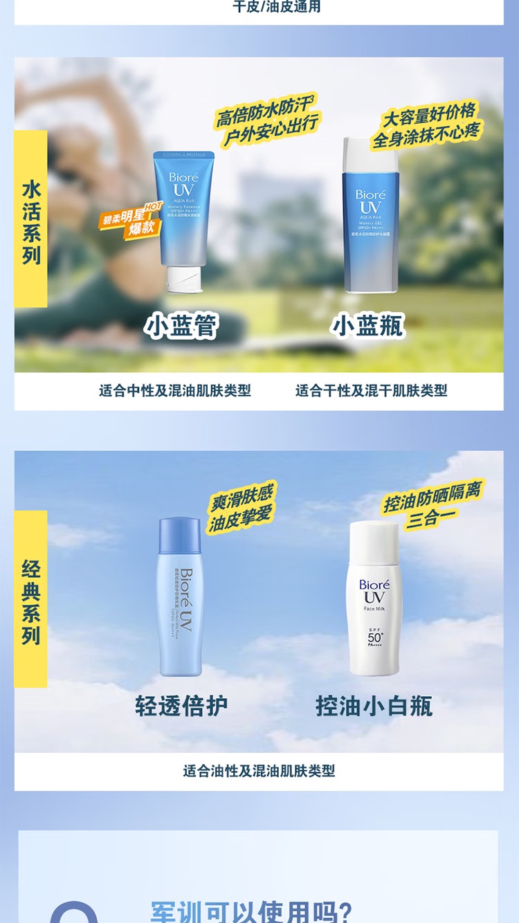 轻透防晒_08.jpg.avif