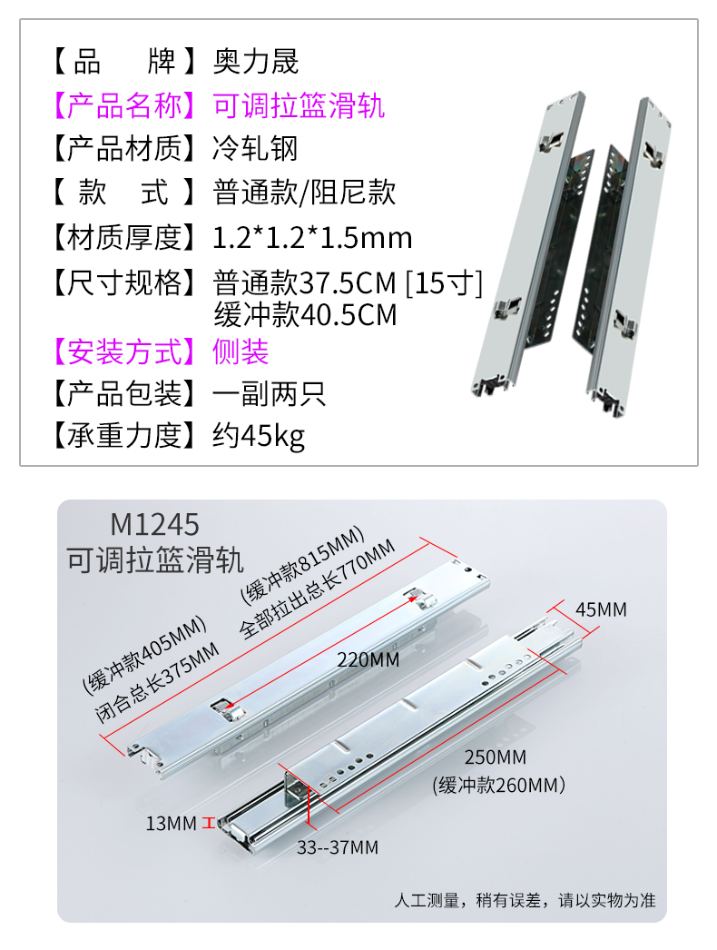 拉篮轨道安装示意图图片