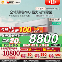 [进口]三菱电机 (Mitsubishi) 1.5匹 新一级能效全直流变频冷暖空调挂机MSZ-JY12VF 家电政府补贴