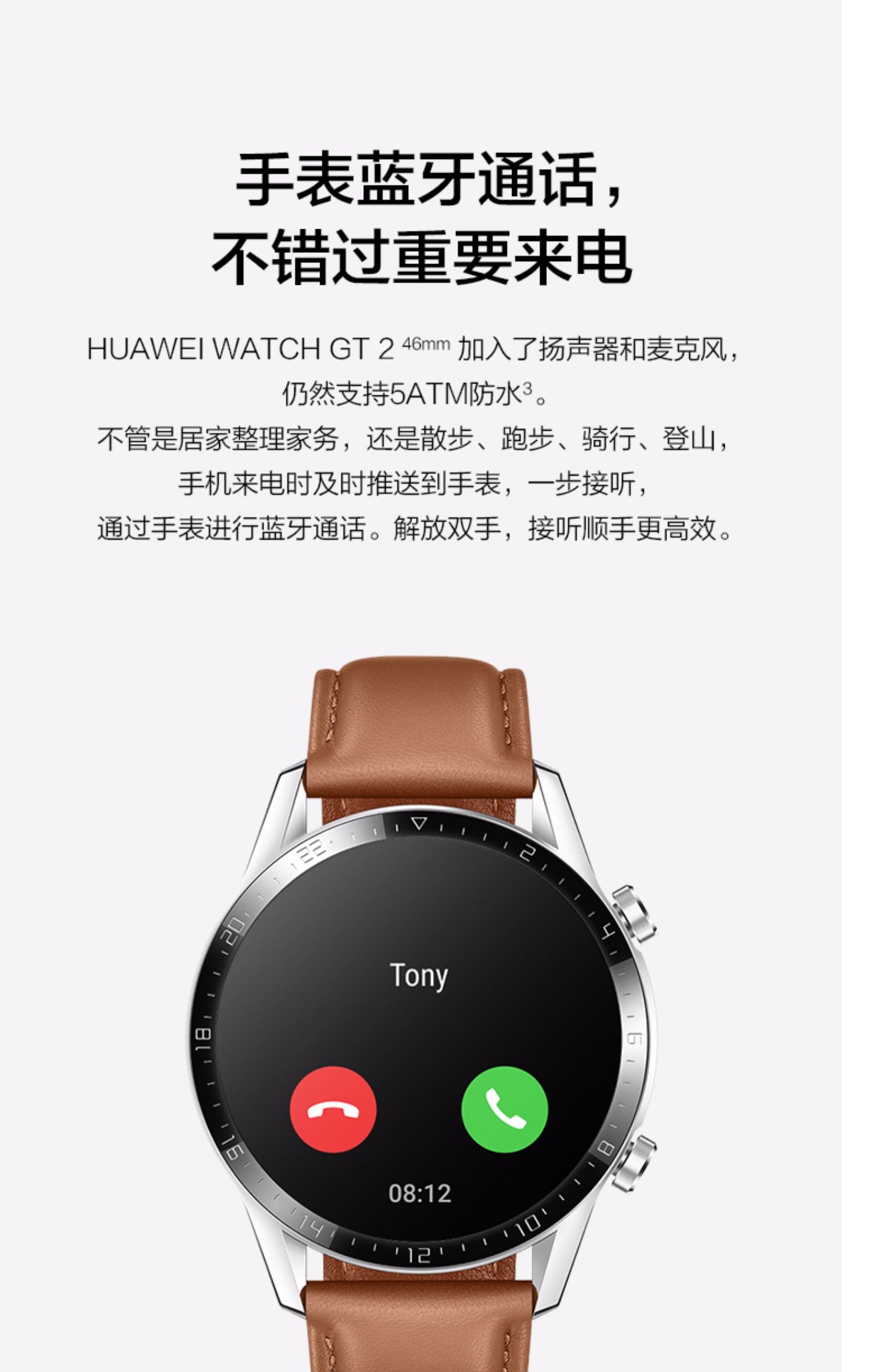 gt2 手表 华为(huawei)华为手表watch gt2 46mm 强劲续航 蓝牙通话