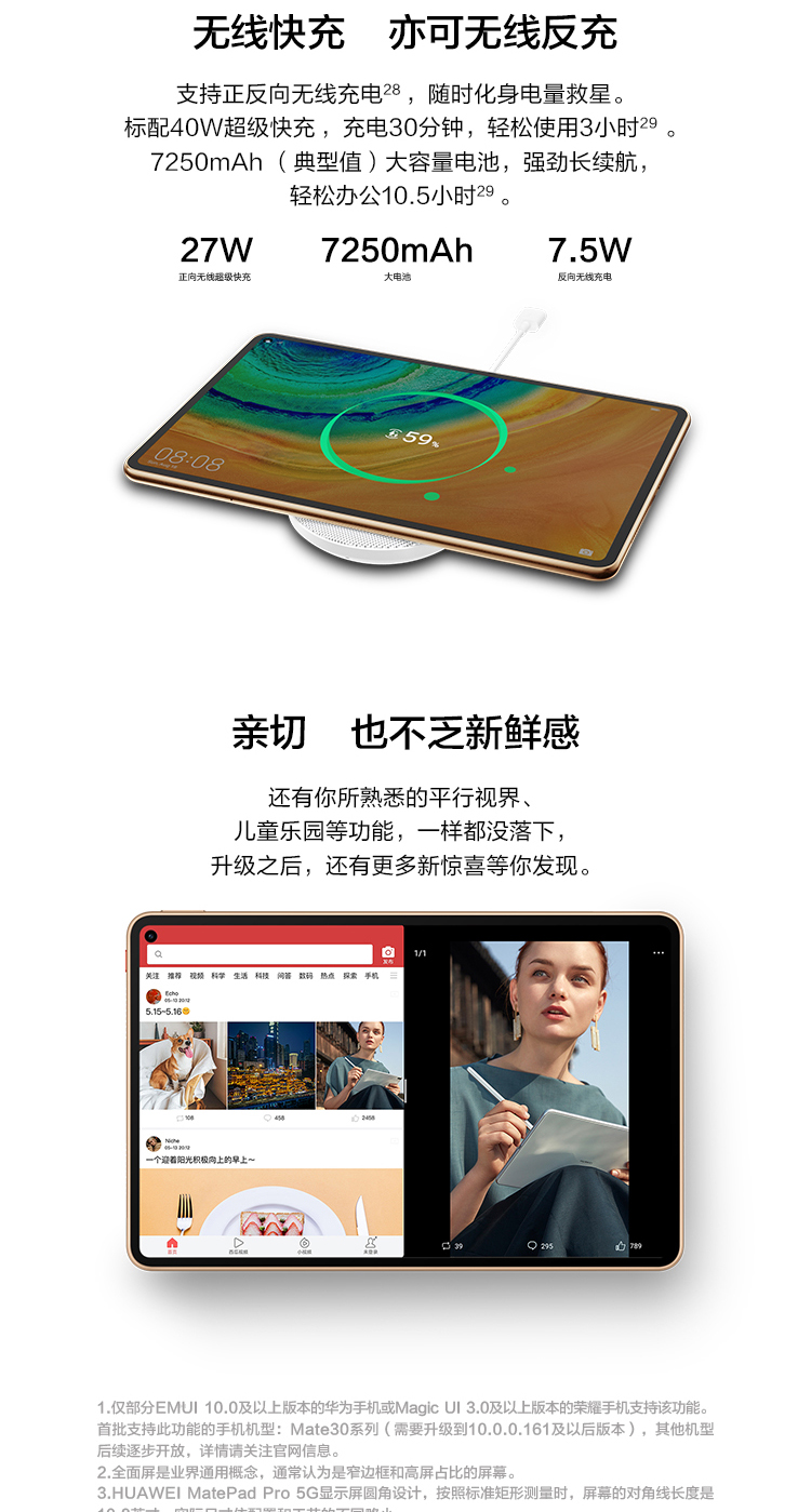 5g全网通华为平板matepadpro5g108英寸麒麟990影音娱乐游戏办公全面屏