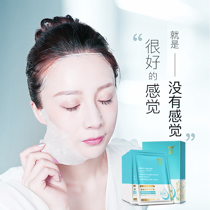 娅芝玻尿酸补水蚕丝面膜10片水嫩控油保湿滋润抖音护肤品