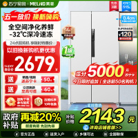 美菱515升超薄可嵌入对开门冰箱 1级能效家用大容量零嵌双开门电冰箱以旧换新政府补贴消费补贴BCD-515WPCZX白