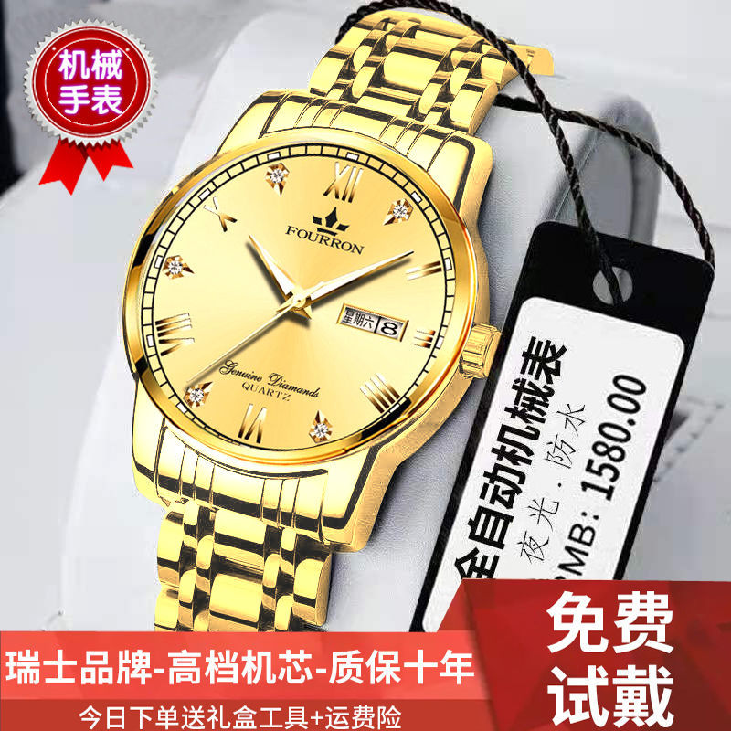 镶钻全自动非机械表双日历夜光防水时尚腕表男镶钻男表金面全金质保十