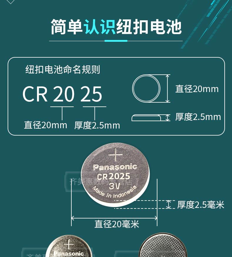 《马自达 昂克赛拉 阿特兹m3m6m8星骋cx4/5/7遥控器汽车钥匙电池