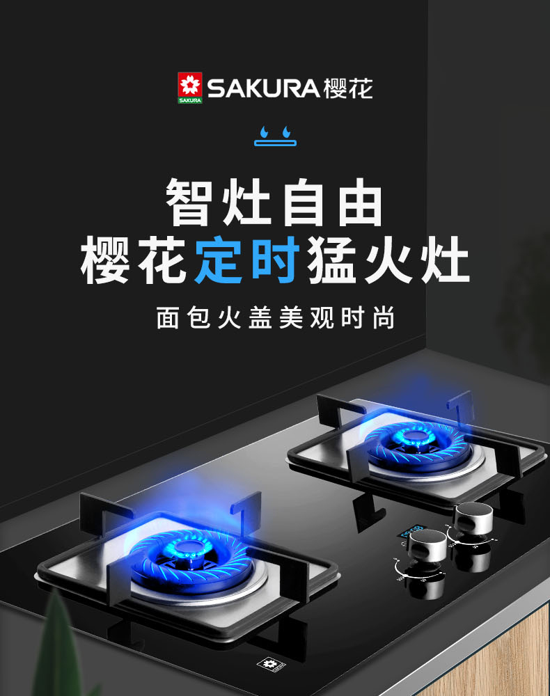 樱花sakura侧吸22立方大吸力抽油烟机燃气灶具套装45kw定时灶搭配猛火