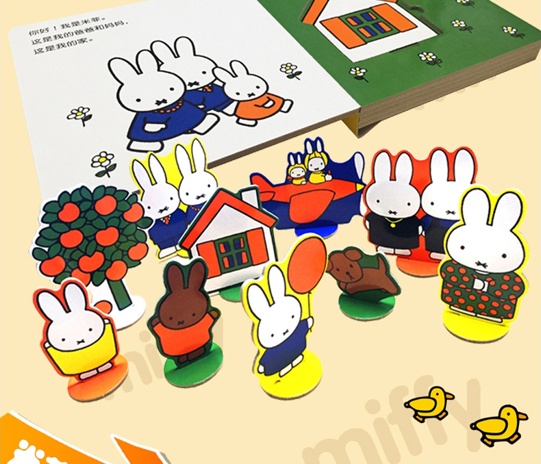 米菲的拼插书系列 一家亲 我的家2册正版 0-1-2-3-4周岁儿童亲子启蒙