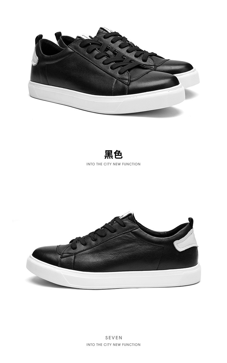 柒牌seven男鞋2020年休闲鞋低帮牛皮革板鞋韩版潮流小白鞋