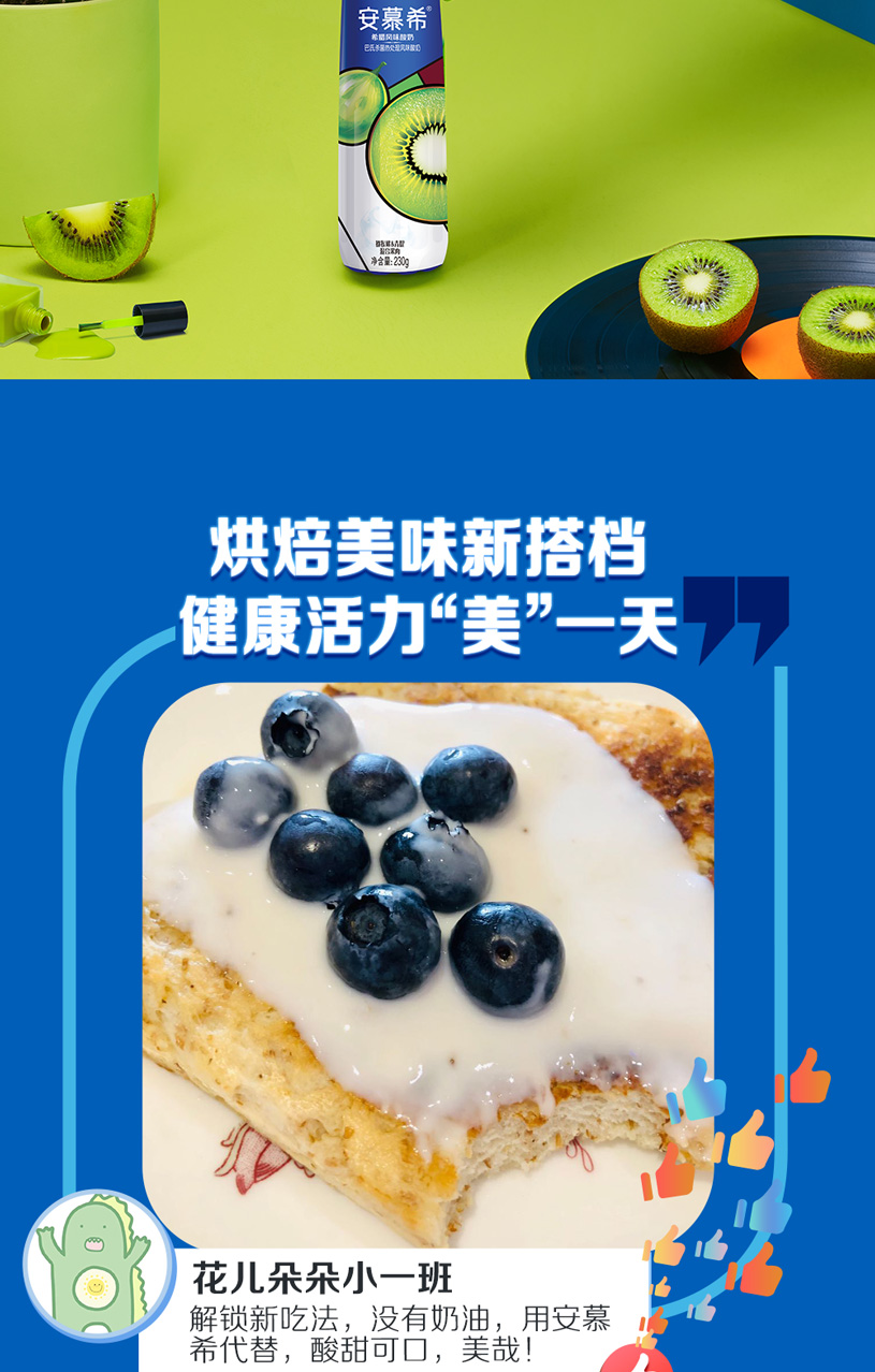 6月新货伊利安慕希高端畅饮酸奶青提猕猴桃味230g10瓶整箱营养早餐
