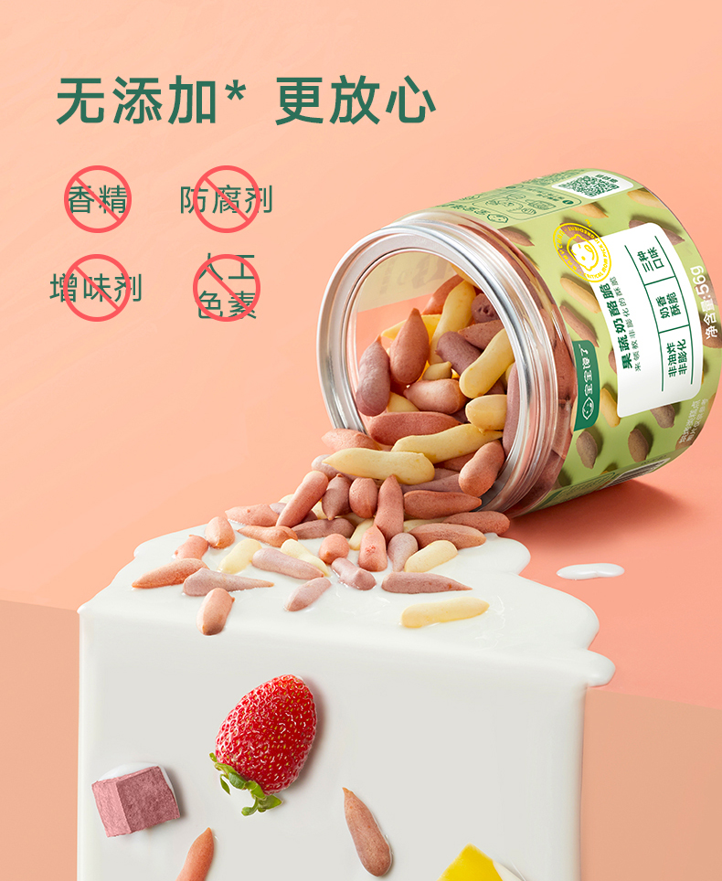 宝宝馋了儿童零食果蔬奶酪脆磨牙饼干无添加单罐装56g