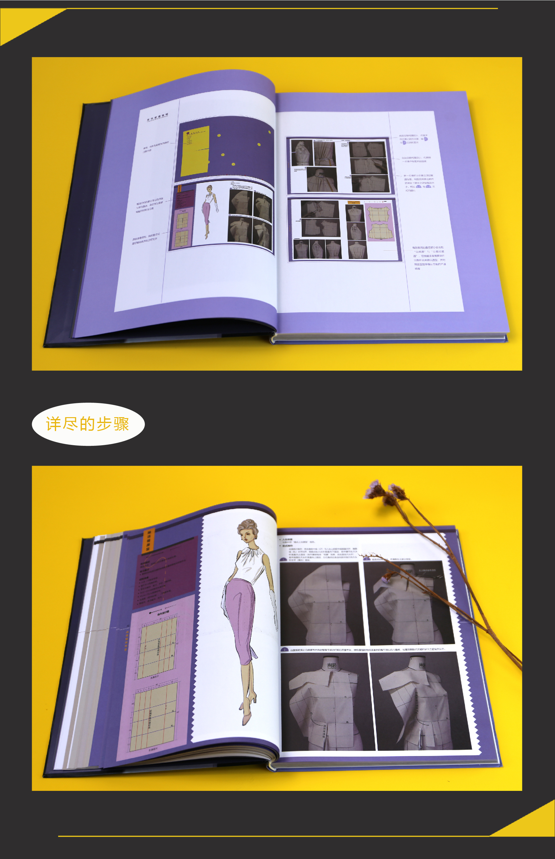 讲堂服装立裁书入门到精通自学服装制版打版裁剪纸样设计零基础教程