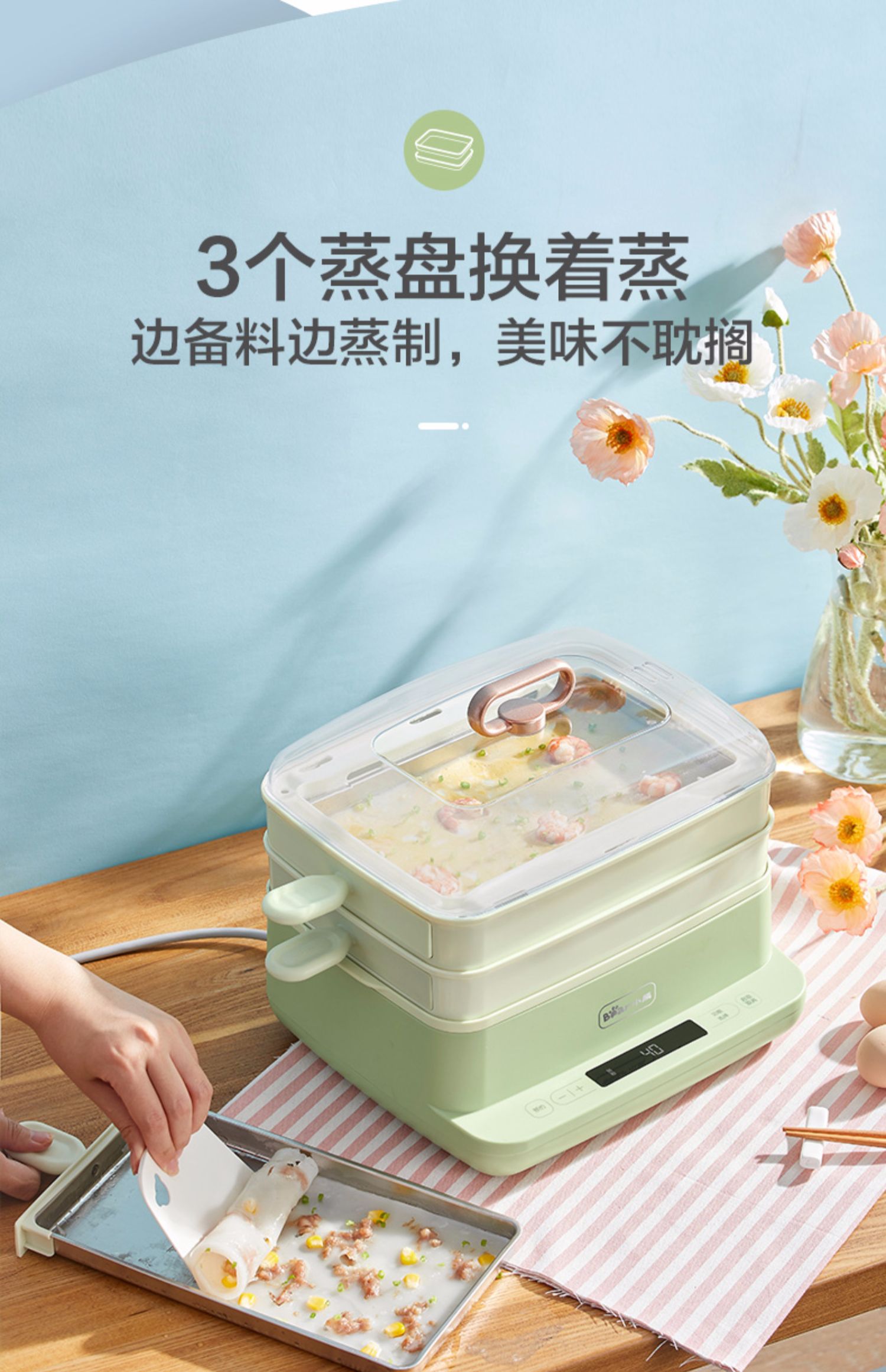 小熊肠粉机小型家用早餐机多功能电蒸锅大容量抽屉式广东肠粉蒸机