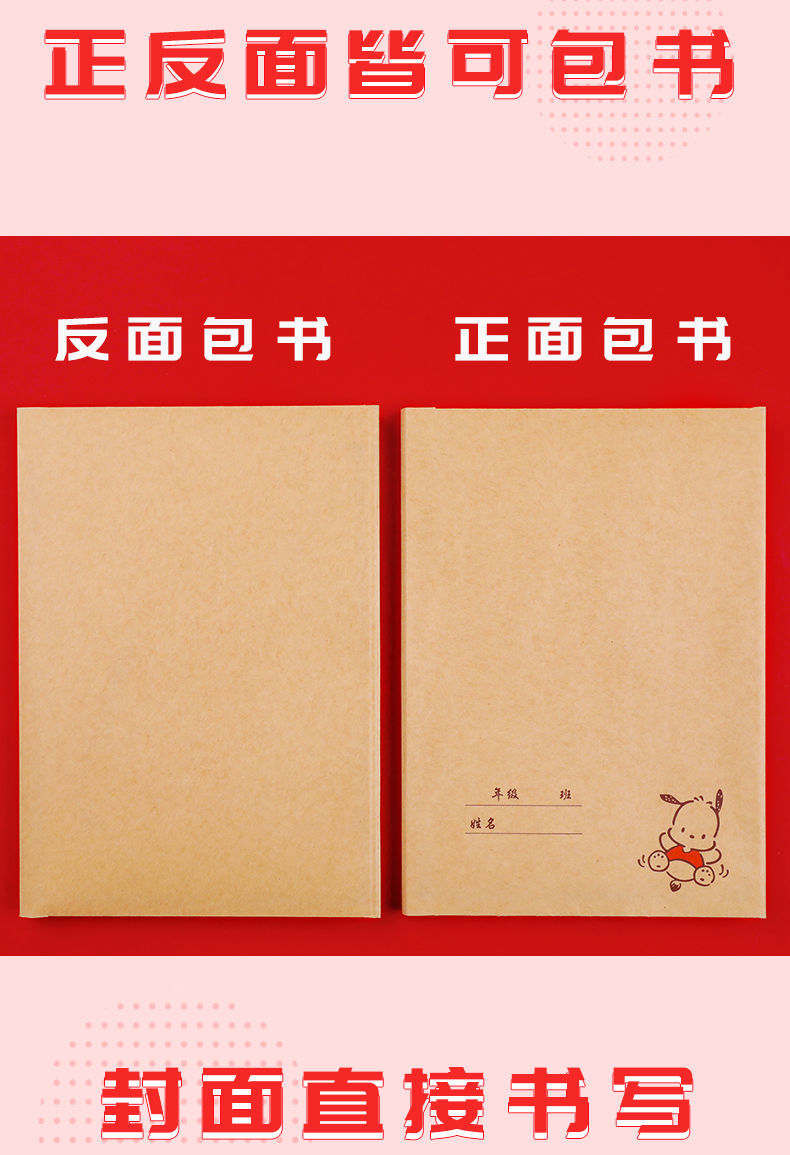 环保牛皮纸书皮自粘包书膜壳加厚透明包书套小学初中课本a4包装纸小10