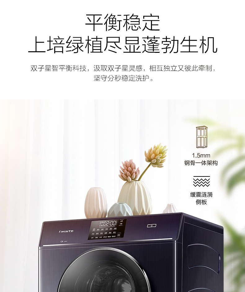 【卡萨帝(casarte)洗衣机c8 12p3u1】 卡萨帝(casarte)12公斤大容量