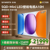 创维电视 100英寸 100A10H 超薄壁纸电视 SQD-Mini LED 无缝贴墙 2.7cm厚度 大内存 一级能效