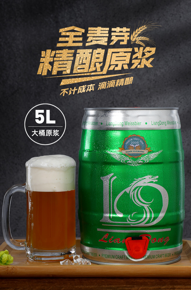 青岛亮动原浆啤酒精酿啤酒小麦白啤麦汁浓度12度扎啤超市啤酒青岛原