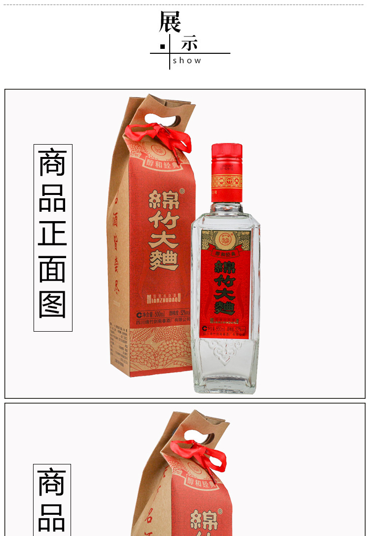 四川绵竹大曲醇和经典原纯粮经典52度500ml12瓶整箱装浓香型白酒保真