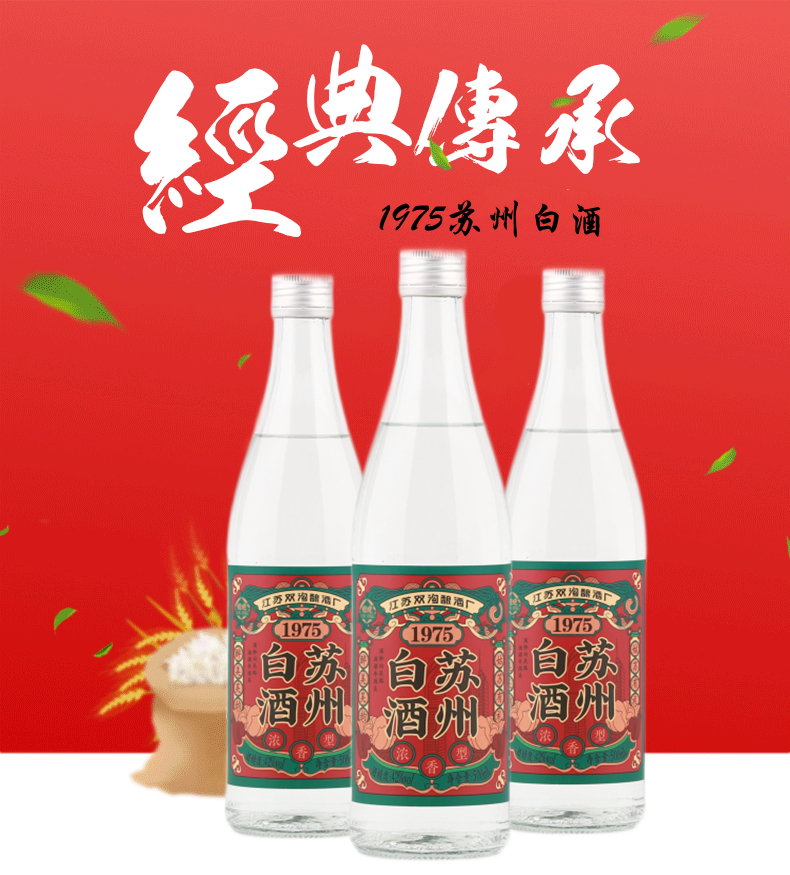 六瓶檀镜1975苏州白酒纯粮酿造浓香型白酒