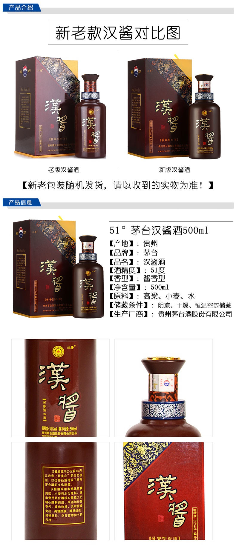 贵州茅台酒茅台汉酱51度整箱装白酒500ml单瓶装酱香型