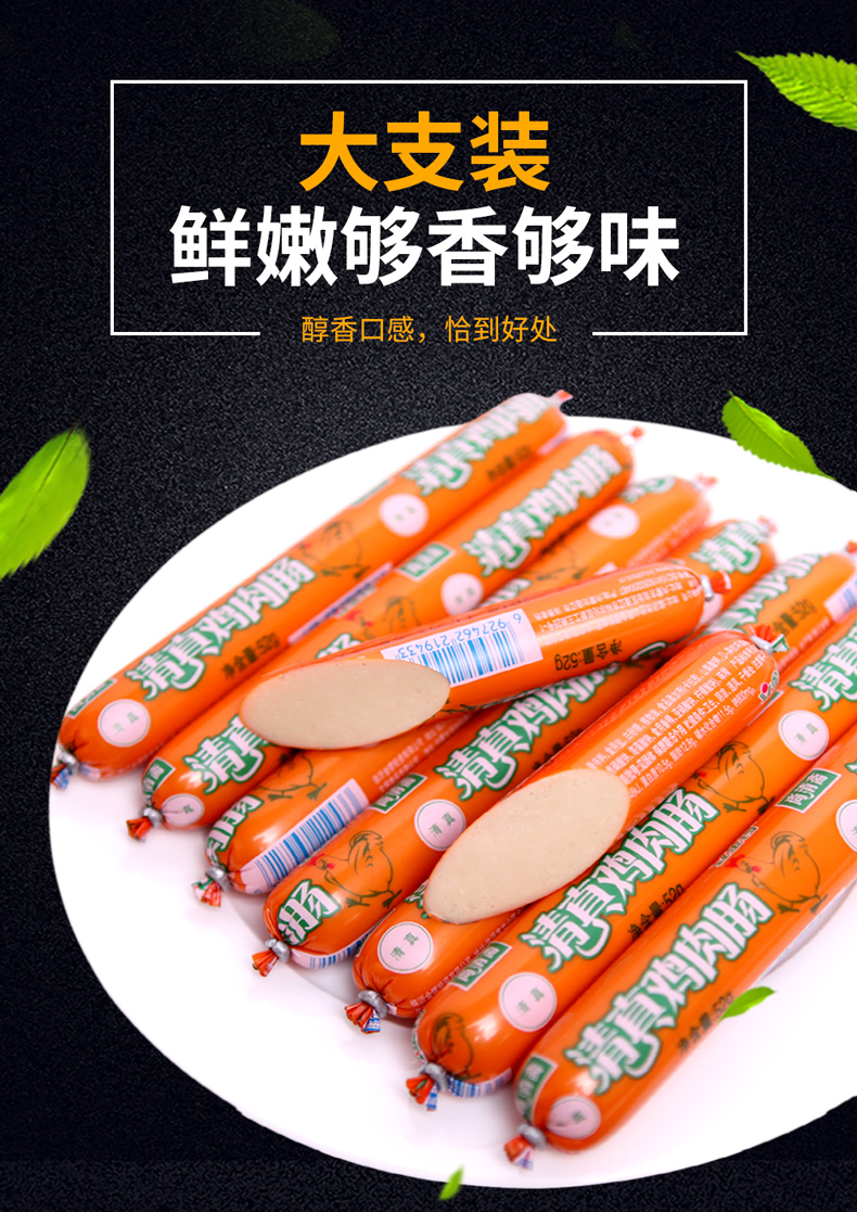 旗舰店清真鸡肉火腿肠52g40支整箱批发早餐肠烧烤香肠