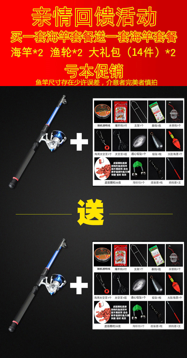 海竿套装全套鱼具组合抛投竿海钓竿甩竿超硬竿鱼竿远投竿渔具【价格