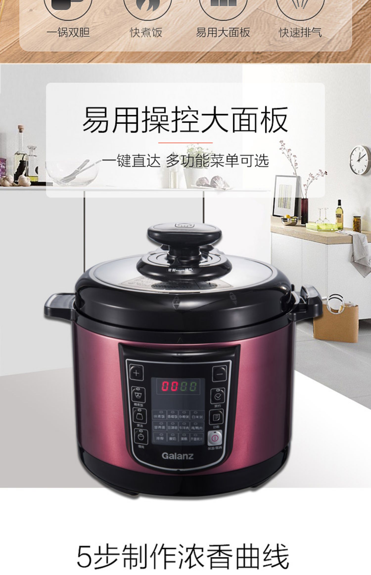 格蘭仕galanz電壓力鍋wy3j家用全自動智能5l升高壓飯煲雙膽23456人