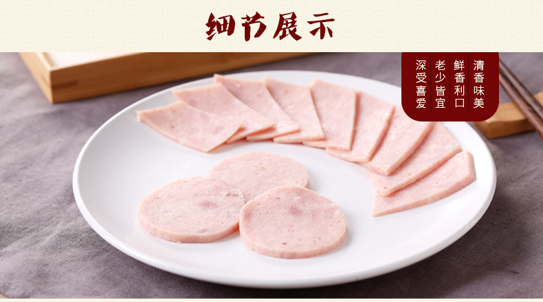 天福号蛋清肠350g 北京特产 火腿肠香肠 休闲零食小吃 下酒菜下饭菜