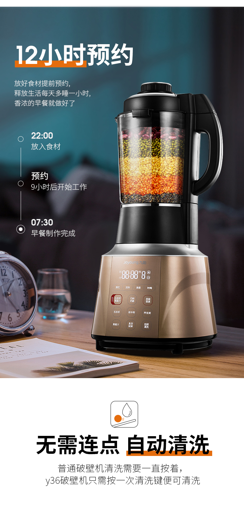 九阳(joyoung)破壁机l18-y36 家用多功能 冷热双杯 智能预约 真空破壁