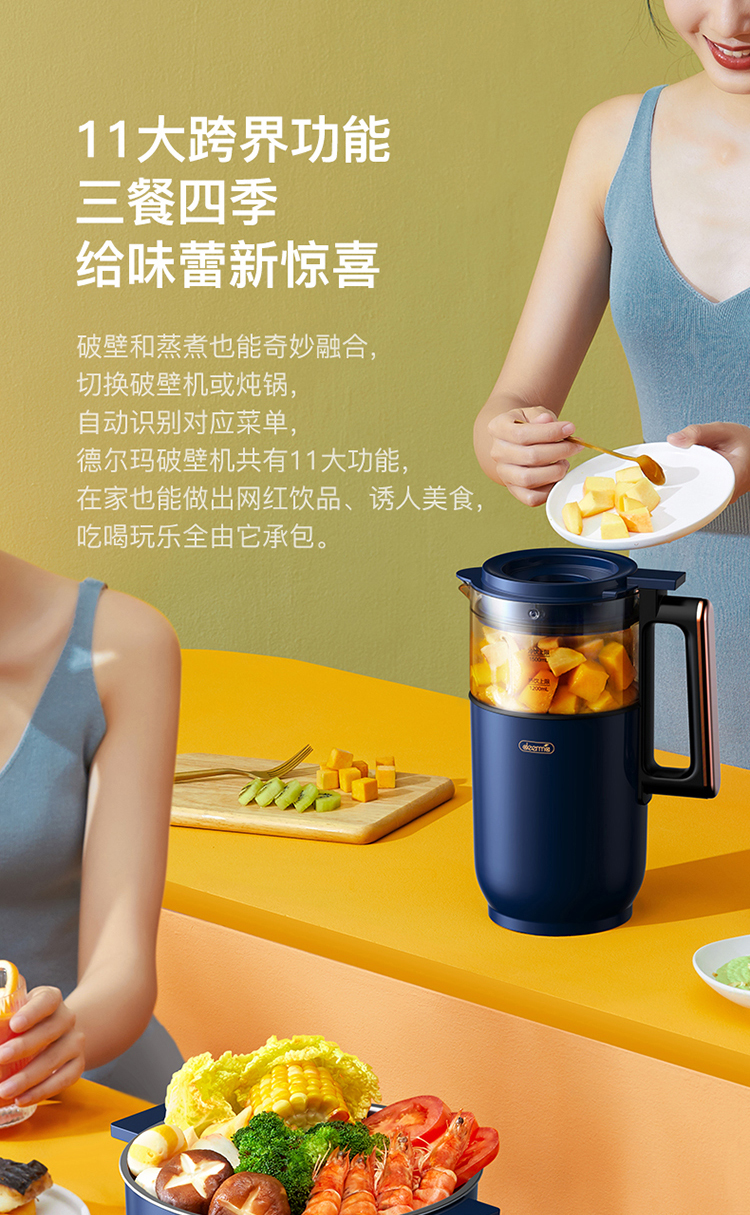 德尔玛破壁机nu600家用智能全自动加热多功能料理机豆浆养生榨汁辅食