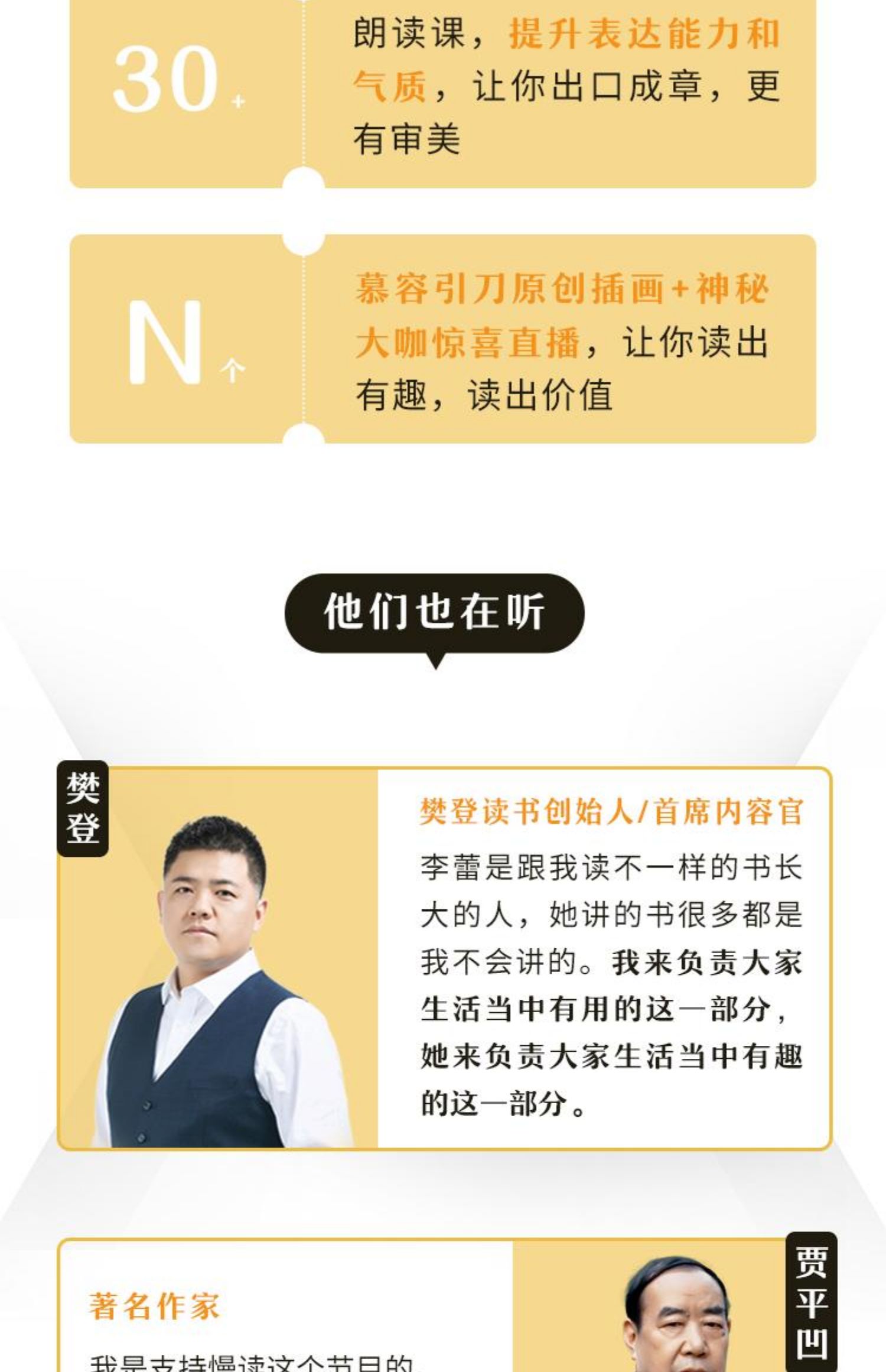 [诺森正版]日更讲书栏目 李蕾慢读[樊登读书]