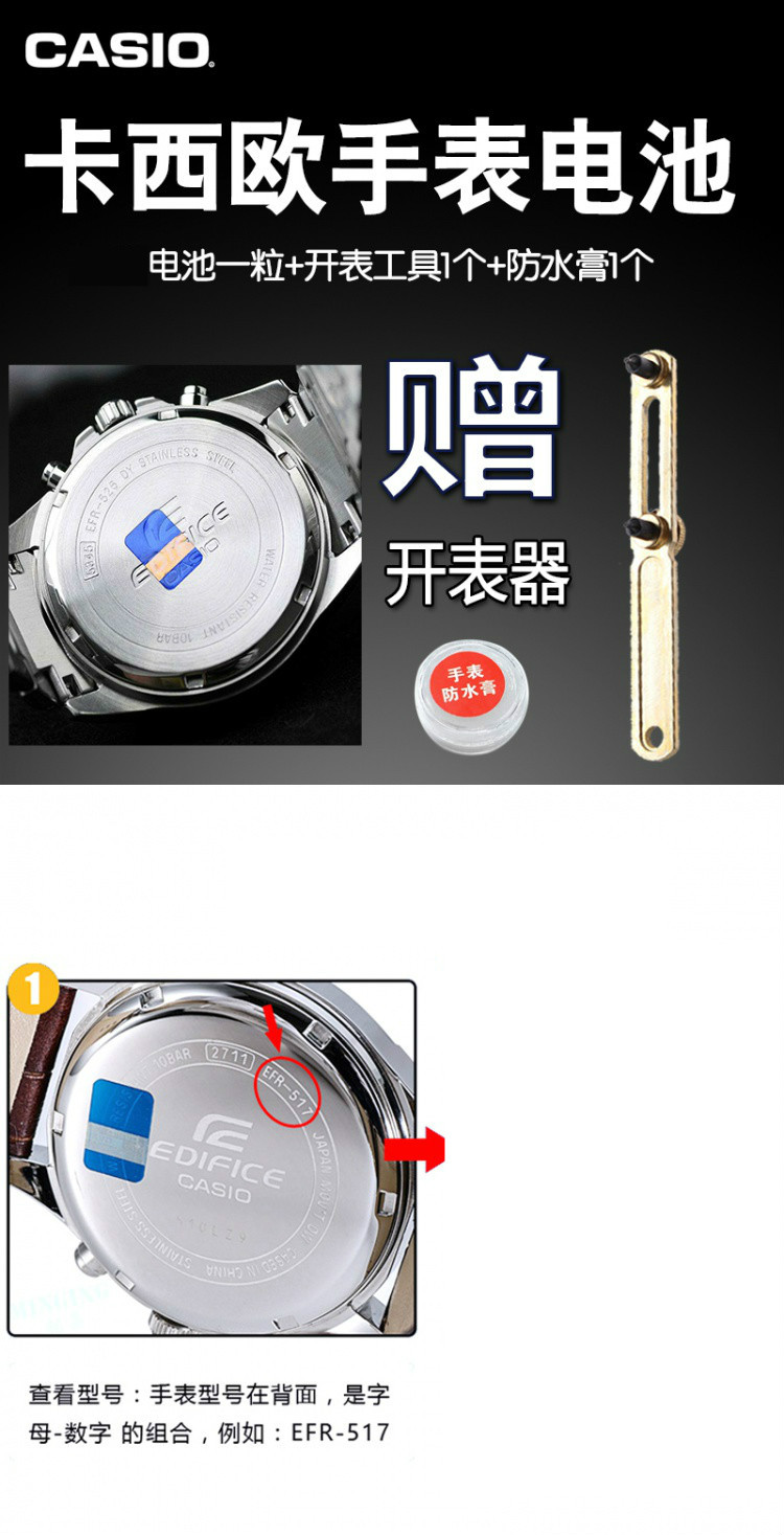 适配卡西欧手表电池ef1251092719mtp12651228122911943716a31w
