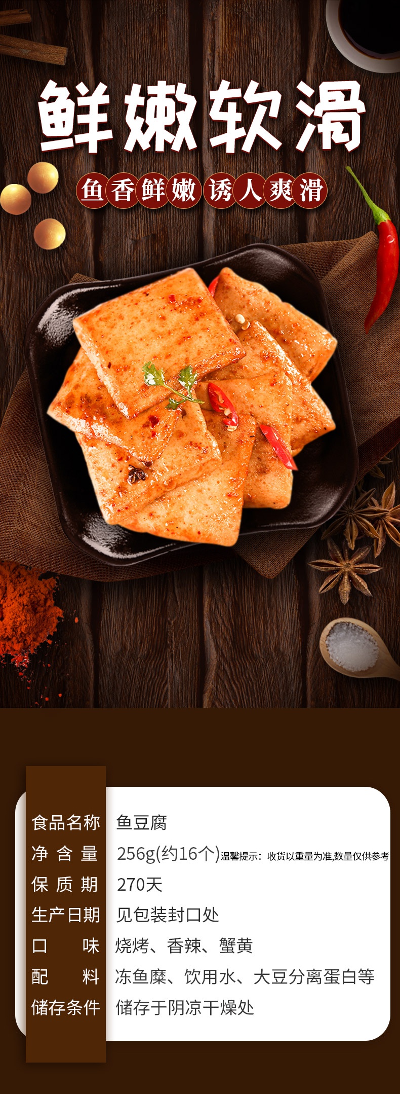 味滋源鱼豆腐128g零食香辣小吃豆干麻辣辣条食品豆腐干tjb1