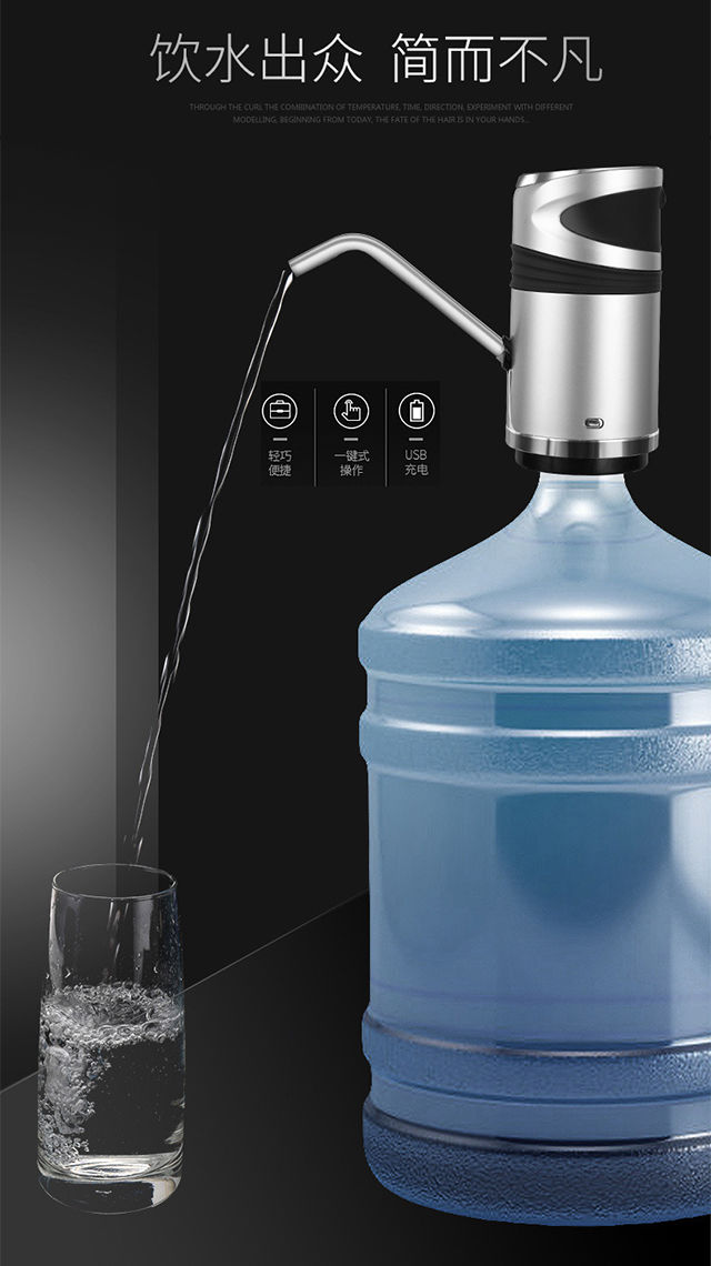 智能桶装水抽水器家用小型迷你充电电动抽水机纯净水自动出水器050