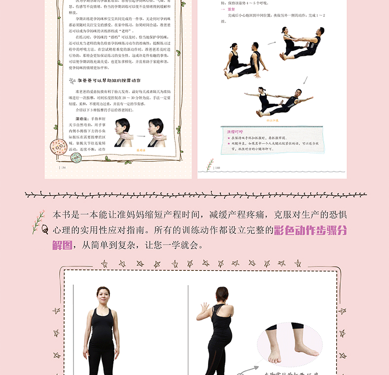 共2册洪缨孕瑜伽 乳房子宫好女人美到老妇科孕前准备孕期产后恢复安q瑜珈练习指南产后瑜伽形体训练孕妇4cyg7z 佚名著 摘要书评在线阅读 苏宁易购图书 共2册洪缨孕瑜伽 乳房子宫好女人美到老妇科孕前准备孕期产后恢复安q瑜珈练习指南产后瑜伽形体训练孕妇4cyg7z 佚名著 摘要书评在线阅读 苏宁易购图书